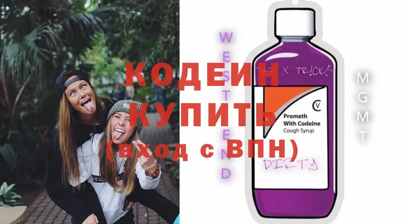 как найти закладки  Бавлы  Кодеин Purple Drank 