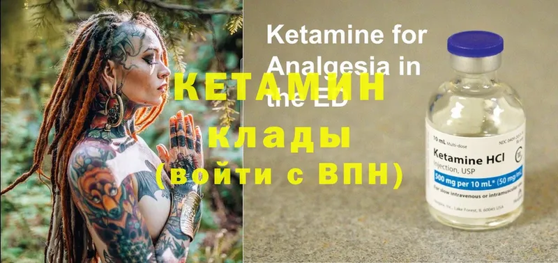 КЕТАМИН ketamine  как найти   Бавлы 