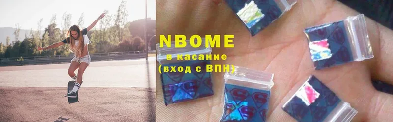 Марки NBOMe 1,8мг  Бавлы 